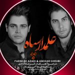 دانلود مداحی کردی علمدار سپاه از فرشاد آزادی و اصغر غیبی